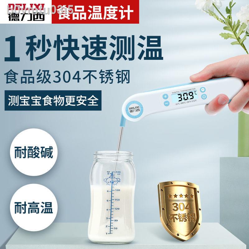 Delixi food thermometer to measure water temperature, oil temperature, milk temperature and