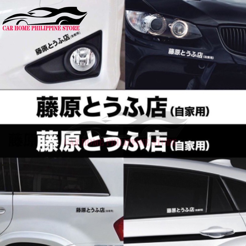 Jdm Japanese Kanji Initial D Drift Turbo Euro Fast Reflective Car