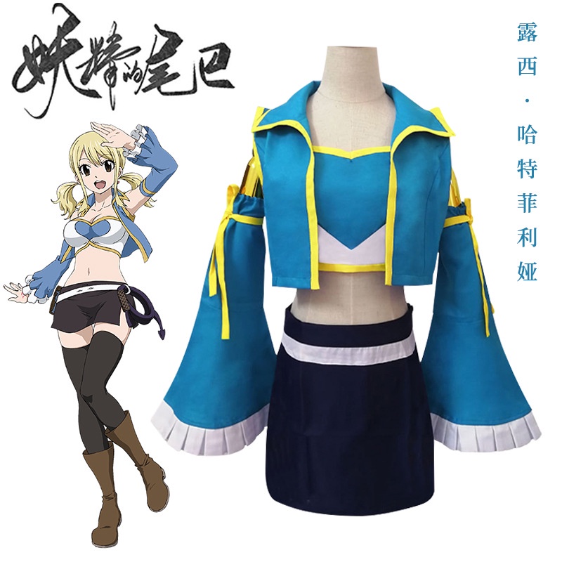 2022 New Adult Anime Costume Fairy Tail Lucy Heartfilia Cosplay ...