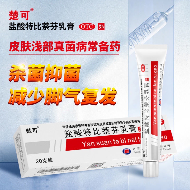 Chuke terbinafine hydrochloride cream to remove athlete s foot, tinea ...