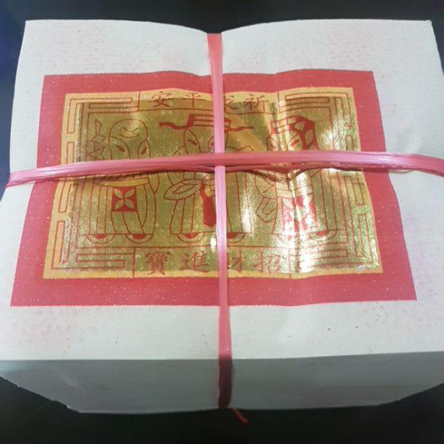 Chinese Burning Paper WishGranting Paper / Joss Wishing Paper Shopee
