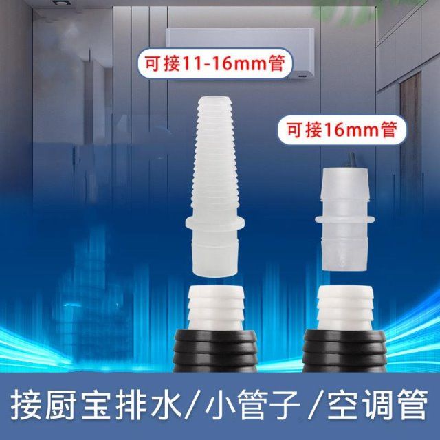 Air conditioning drain pipe condensate pipe extension semiautomatic