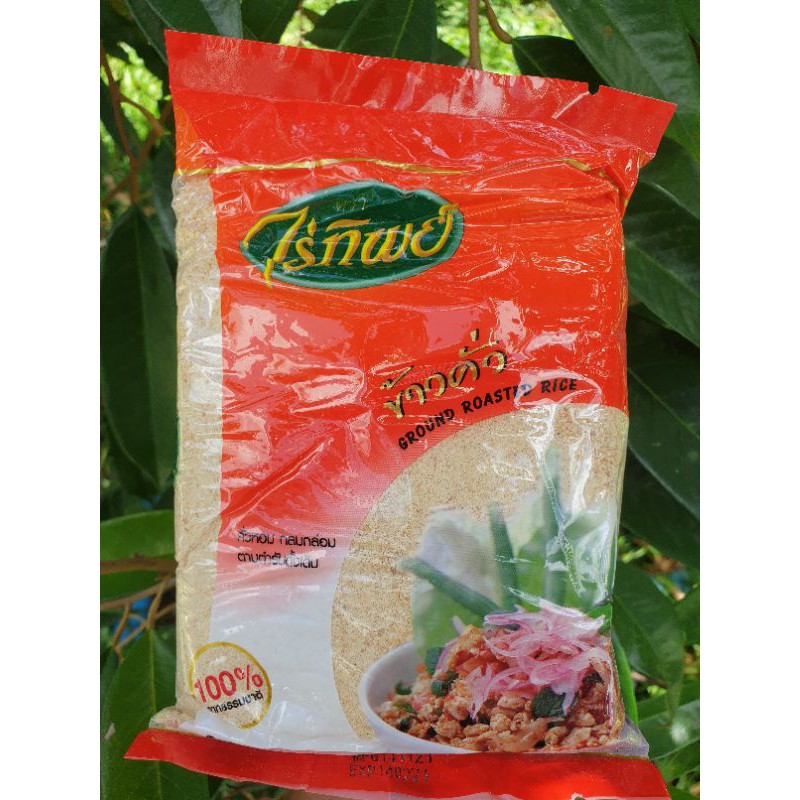 Rai Thip Roasted Rice Fragrant And Well-Rounded According To The ...