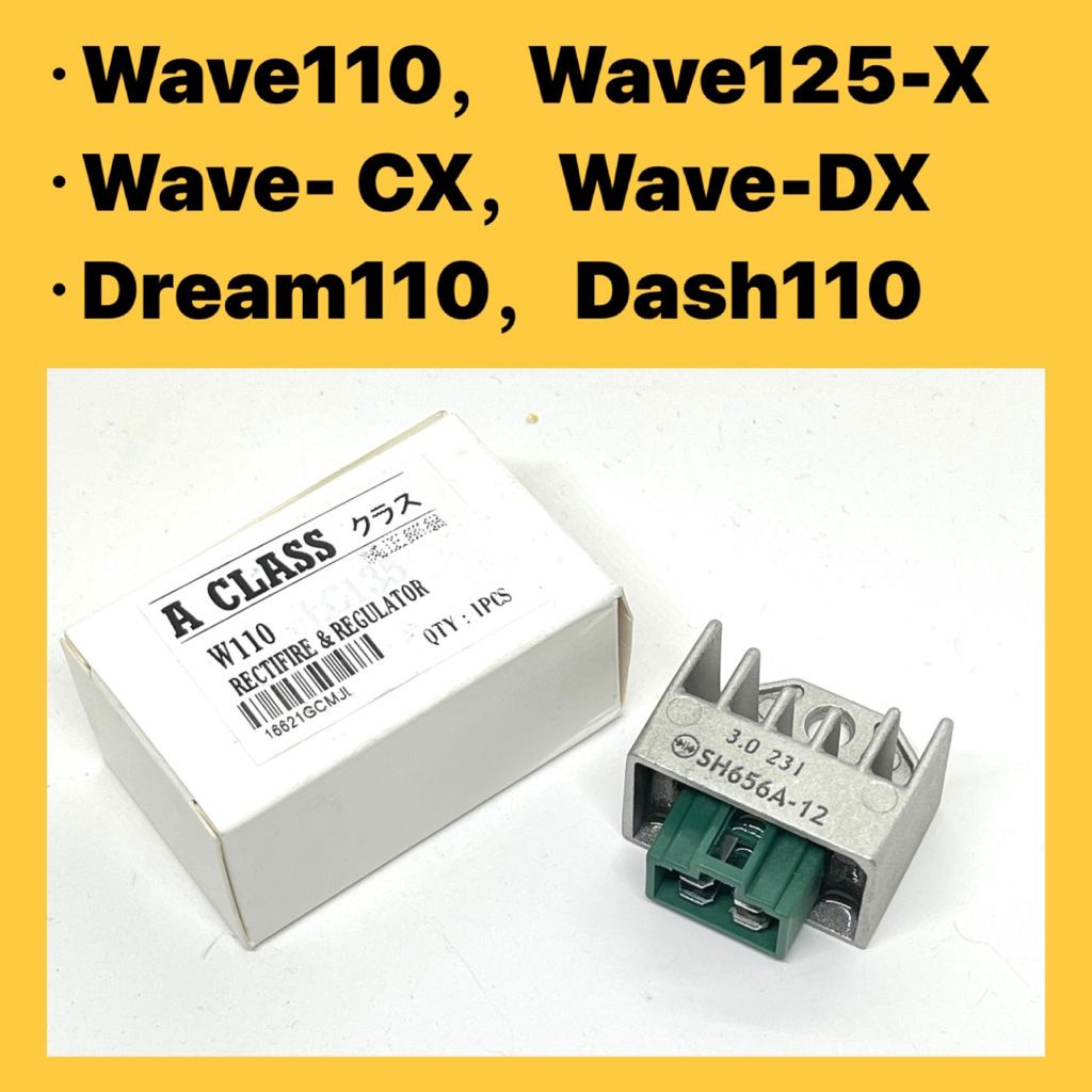 HONDA WAVE110 RECTIFIER & REGULATOR (A-CLASS) / PNP WAVE125X DREAM110 DASH  DASH110 V1 V2 DASH2 WAVE110 CX DX KATAB KATAU