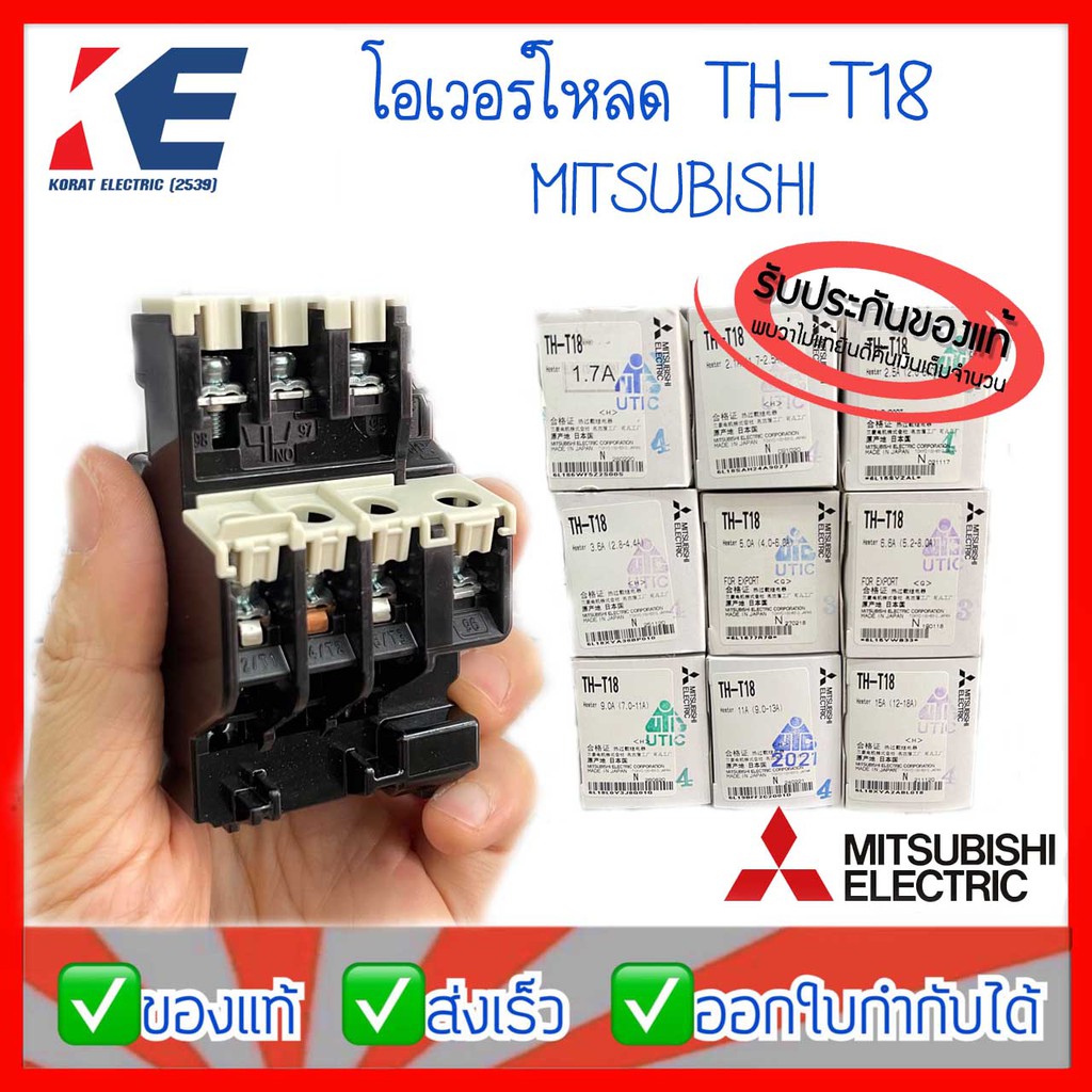 MITSUBISHI THT18 THERMAL RELAY Shopee Philippines