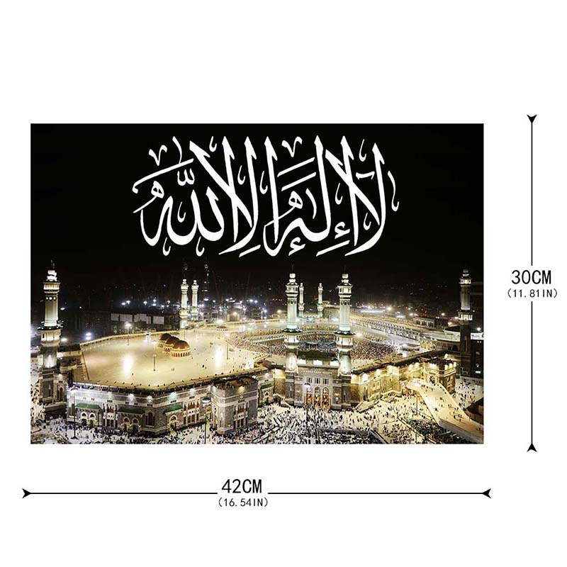 Kuhong Islamic Wall Art Poster Allah Muslim Prints Arabic Quotes Wall ...