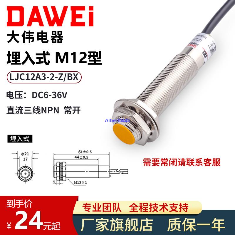 Capacitive Proximity Sensor Heschen M12 Switch Non-Shield Type LJC12A3-5-Z/AX Detector 1-5mm 10-30VDC 200mA NPN Normally Closed(NC) 3 Wire Proximity Switch