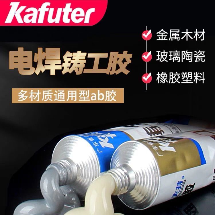 Karfter Casting Glue Strong AB High Temperature Resistant Metal Fuel