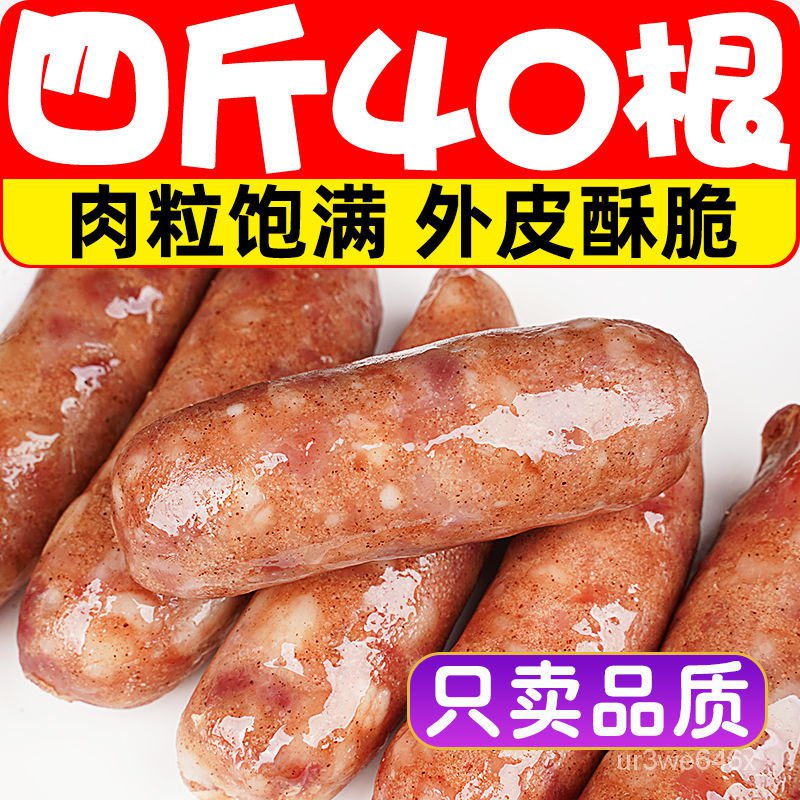 Volcanic Rock Roasted Sausage Original Ham Sausage Corn Meat Sausage ...