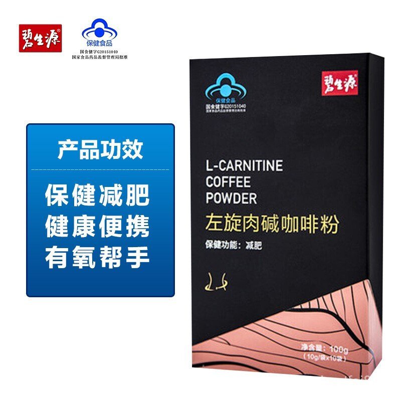 5Box bi sheng yuan LCarnitine Coffee Powder Weight Loss Substitute