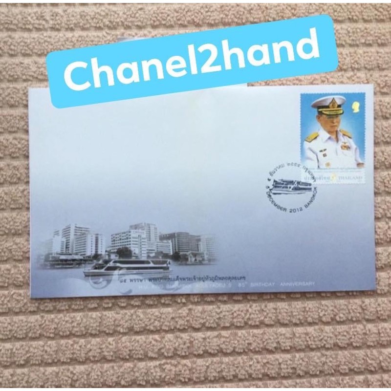 The First Day Envelope Sells Stamps In Luang Rama 9 Days Chlom 85