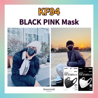 ibanari] BTS Jhope & Taeyeon KF94 Mask 10pc/box (6 Colors