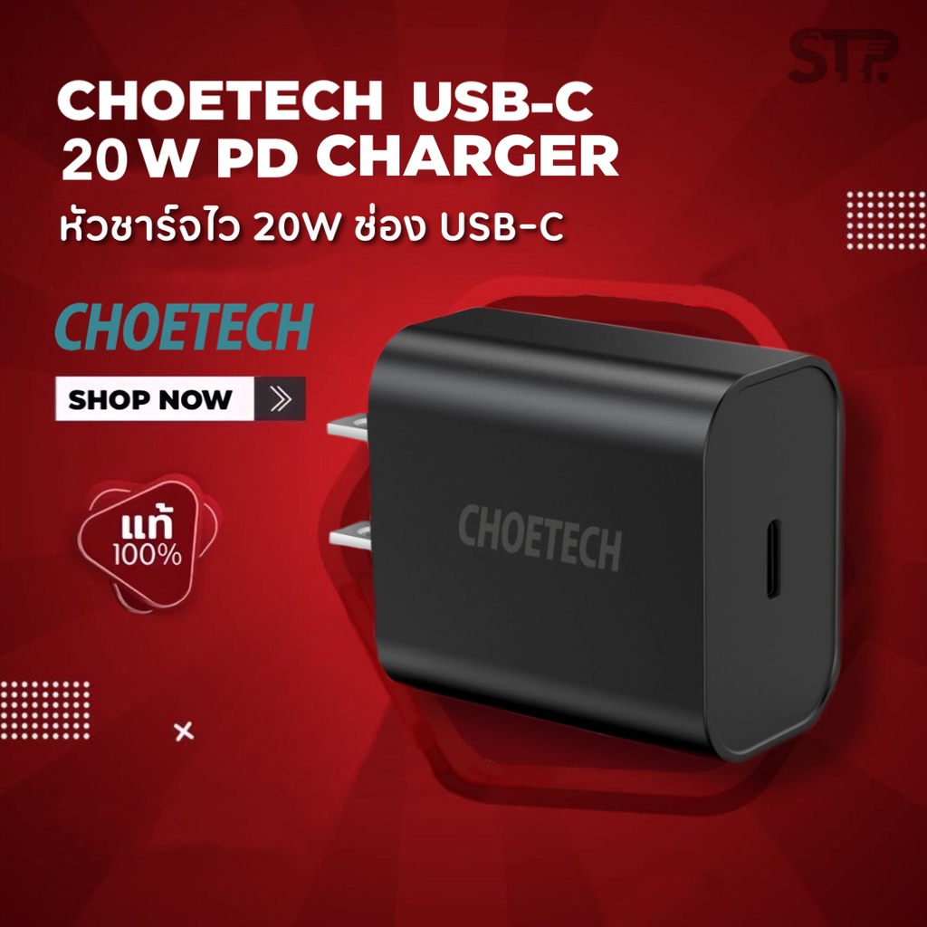 choetech-20w-usb-c-charger-black-pd-3-0-fast-shopee-philippines