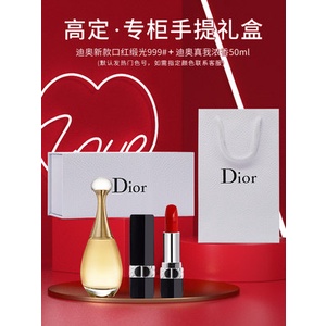 Dior Dior YSL Saint Laurent Chanel lipstick perfume set box Tanabata ...