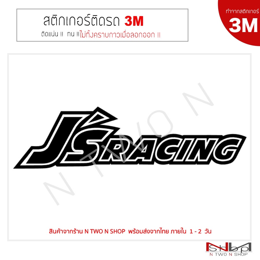 3M JS racing Car Sticker (Type 2) Size 17x4.5 Cm (2 Pieces) Does Not ...