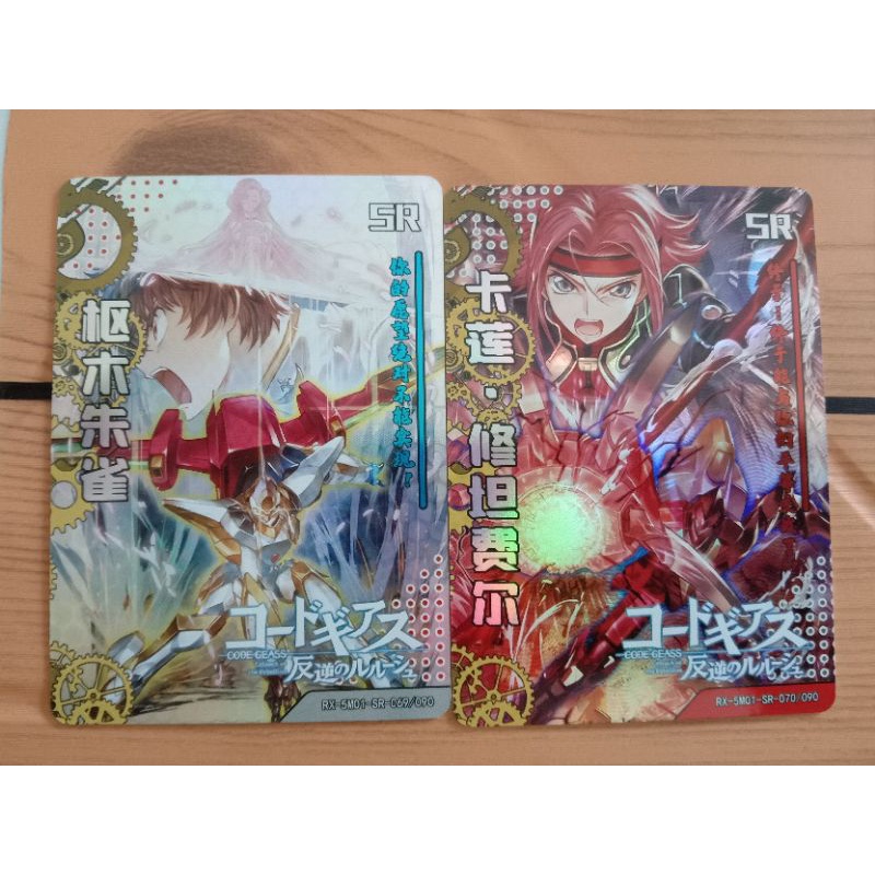 CODE GEASS CARD (FIRE LEGEND) Shopee Philippines
