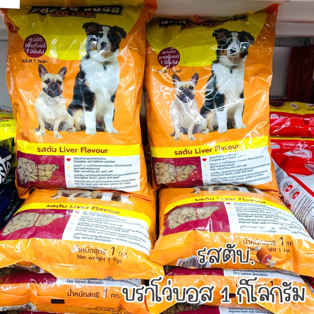 Bravo Boss Dog Food 1 kg Shopee Philippines