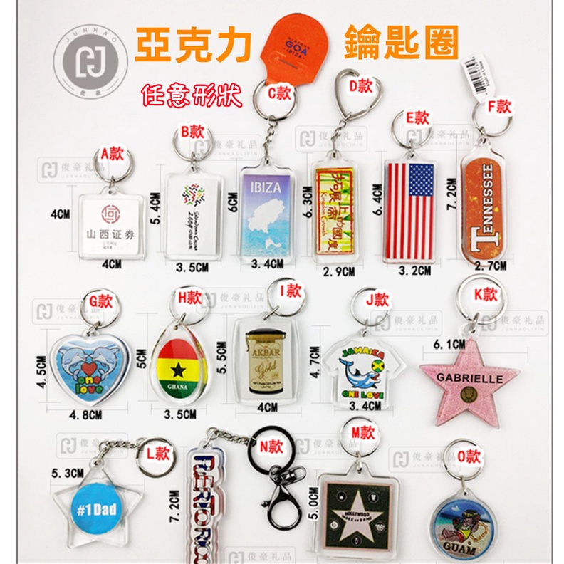 Acrylic Key Ring Customized Transparent Rectangular LOGO Cartoon Gift ...