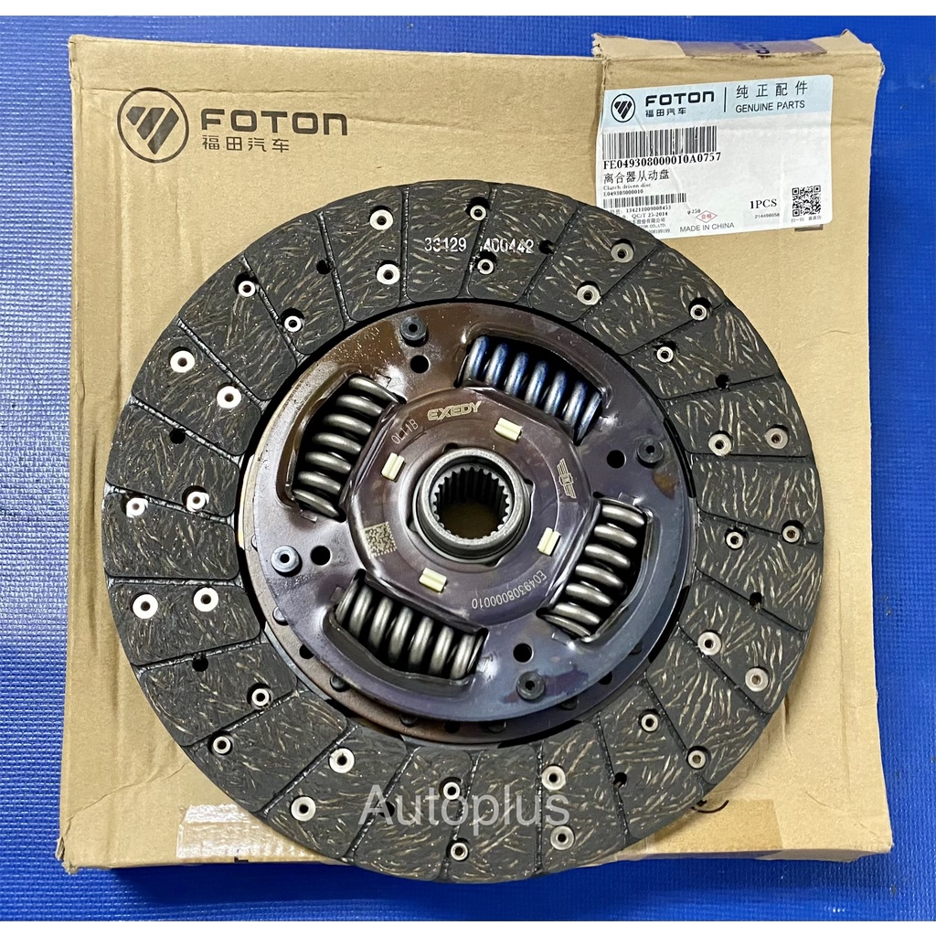 Foton Genuine Clutch Disc Clutch Lining Foton Tornado 2E E4 4JB1T (24
