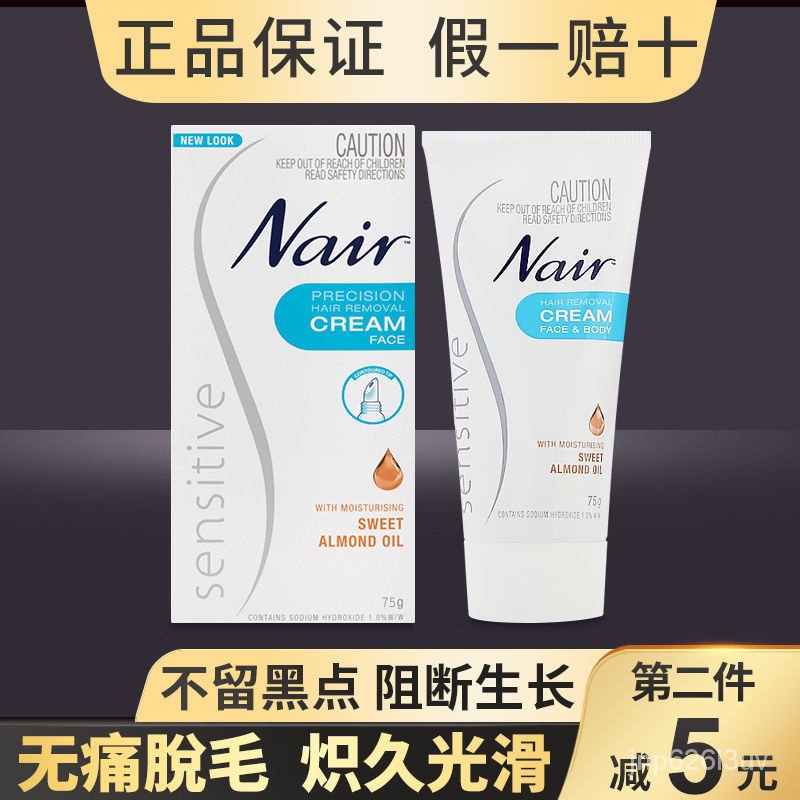 Hair removal cream/AustraliaNairFacial Depilatory Cream Female Gentle
