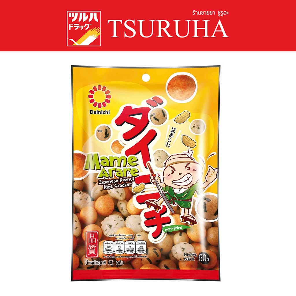 Dainichi Japanese Peanut Rice Cracker Original Flavor 60 g./Dainiji Roasted Peanuts 60 Shopee