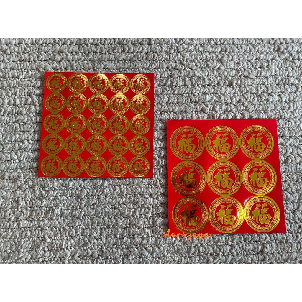 Fu Stickers, Fu Letter Writing Stickers, Fu Sheet Stickers, Chinese New ...