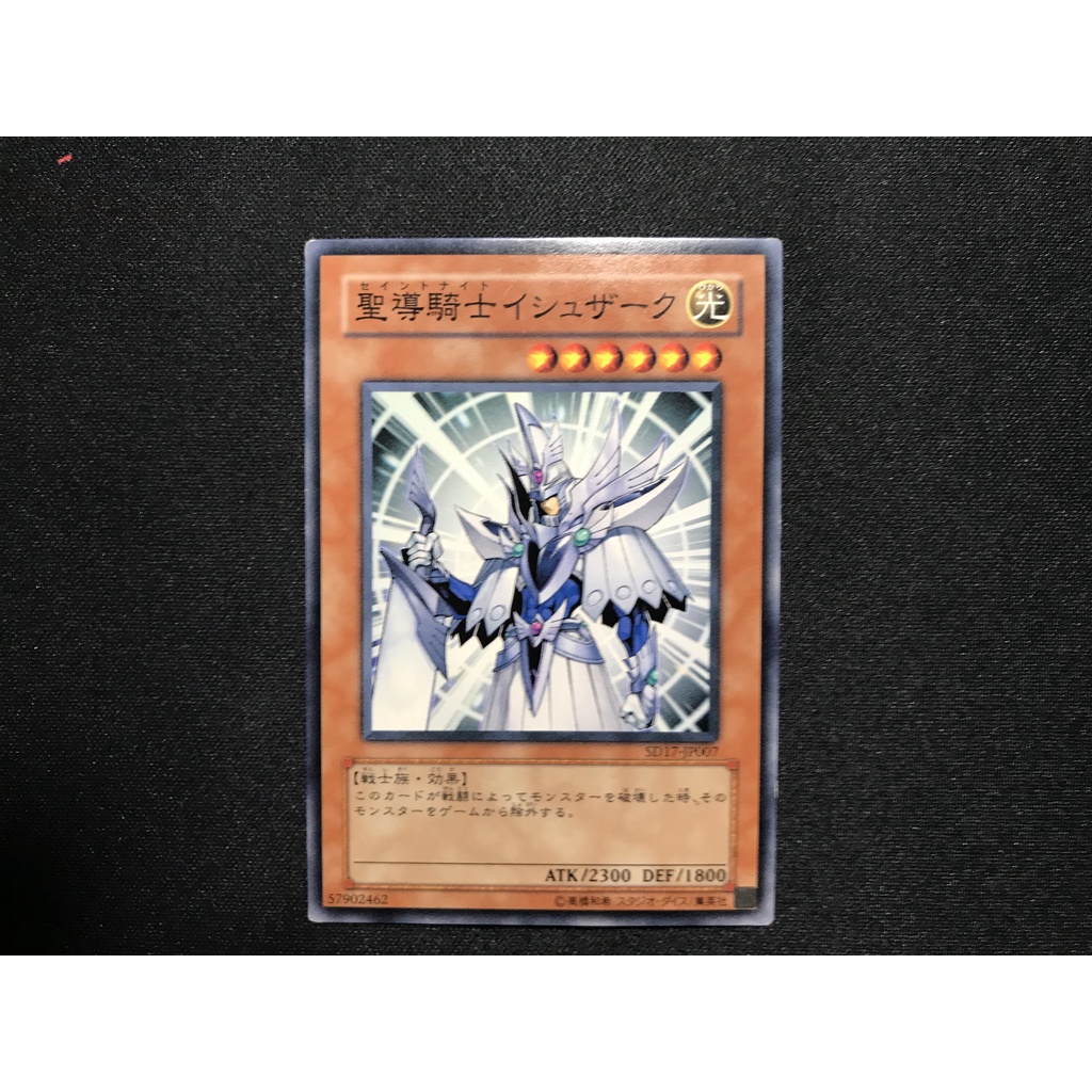 YUGIOH Divine Knight Ishzark OCG C | Shopee Philippines