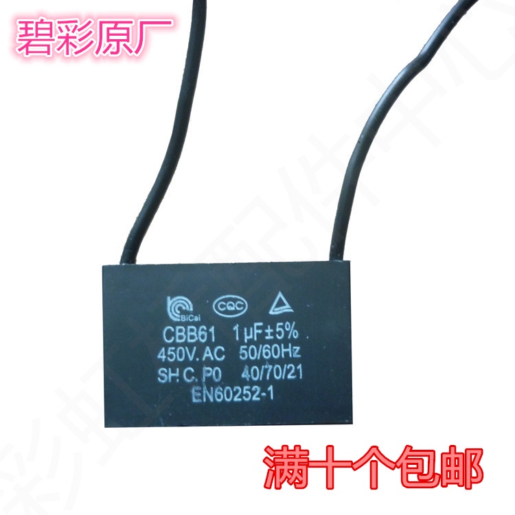 Genuine CBB61 1uF Yuba Ceiling Ventilation Fan Exhaust Fan Exhaust Fan