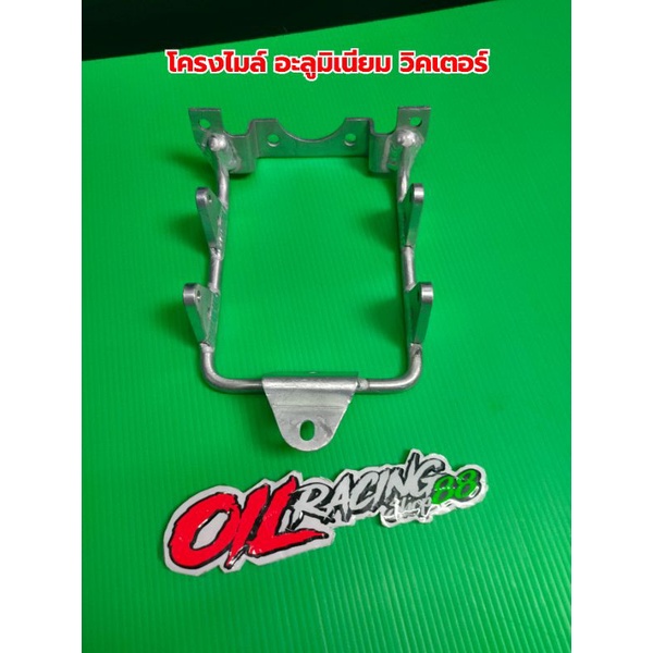 Aluminum Victor Speedometer Frame Thick And Strong Work Legs | Shopee ...