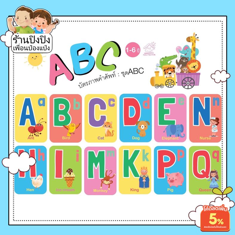 Vocabulary Photo Cards ABC Picture Set For Children Aged 1-6 Years ...