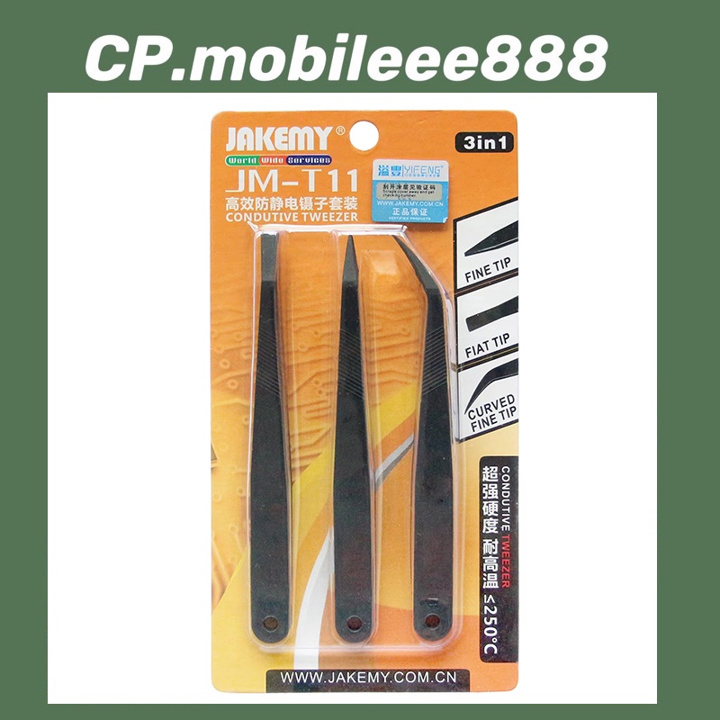 3in1 JMT11 Antistatic fiberglass tweezers repair tool set straight