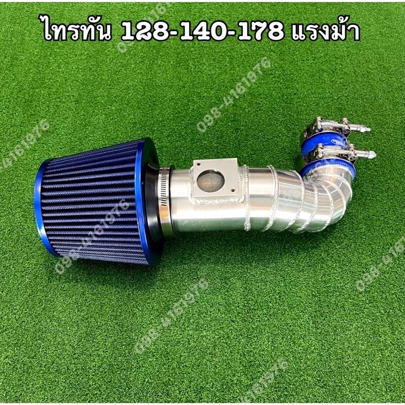Triton Air Filter Pipe(Aircond Four Pipe) Shopee Philippines