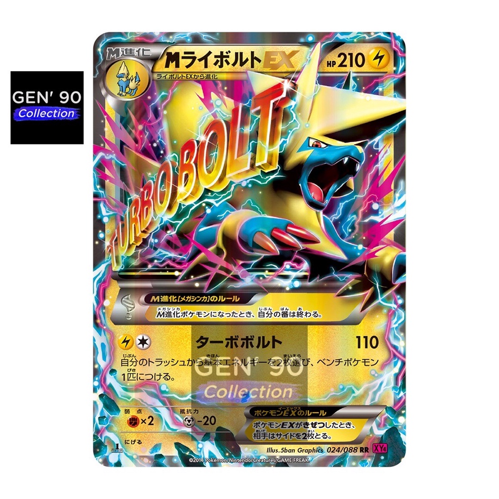 PTCG POKEMON CARD [VER.2014] [Mega Manectric EX] [Mega 雷电兽 EX] XY4 024 ...