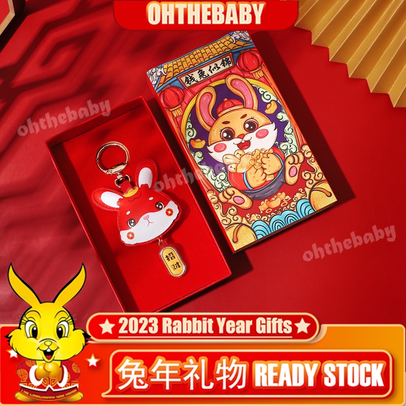 2023 Year of the Rabbit Keychain Car Gold Coin Rabbit Keychain Rabbit