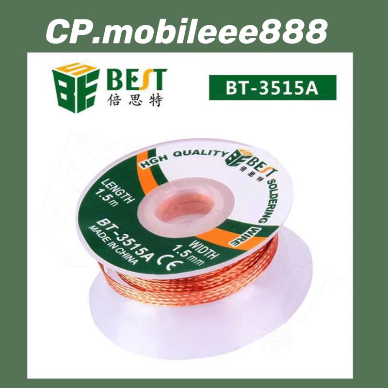 Best3515A 1.5mmx1.5mm soldering wire Copper Alloy Tin Removing