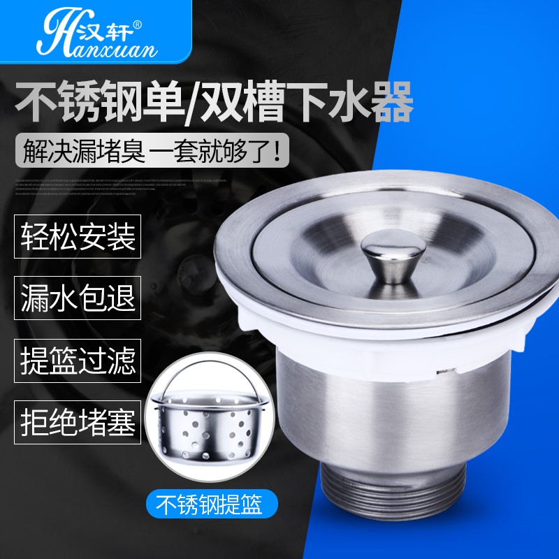 Stainless steel sink lid kitchen leaky plug sink sink sink dish bowl