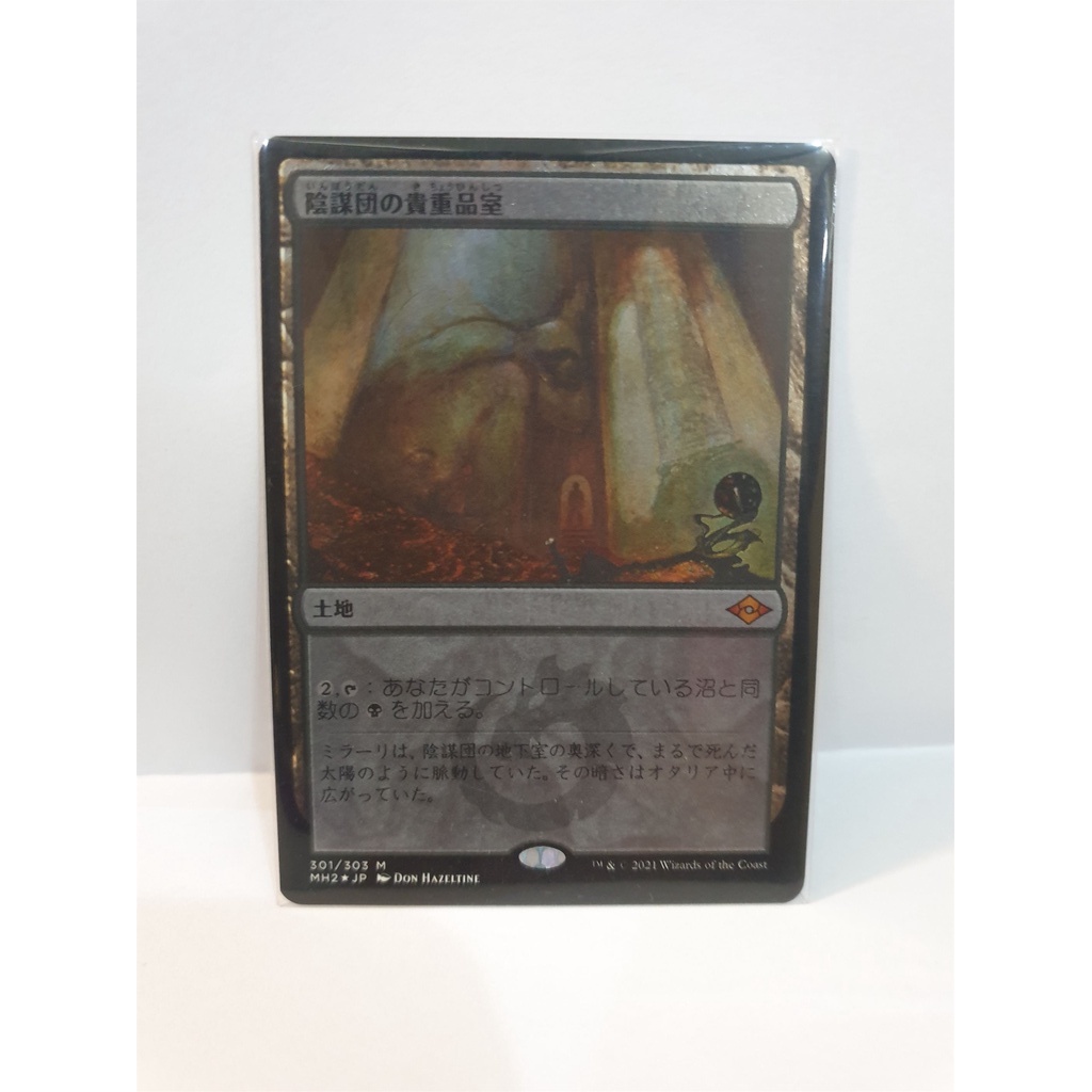 Magic the Gathering CABAL COFFERS MM2 JAP FOIL Shopee Philippines