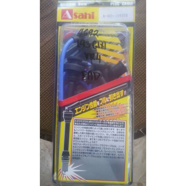 electronic ASAHI High Tension Wire HTW for Lancer '93'96 CB Itlog 4G92A SOHC, Spacewagon 4G93