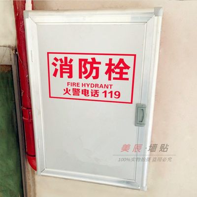 Fire hydrant sticker sign safety hydrant sign prompt sign fire alarm ...