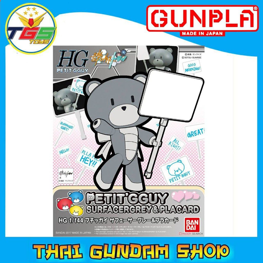 Tgs Petitgguy Surfacer Gray & Placard (HGPG) (Gundam Model Kits ...