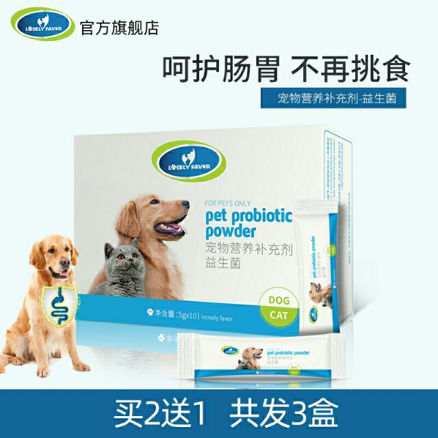 Dog Probiotic Powder Small Pet Teddy Puppies Cats Dedicated Diatom ...