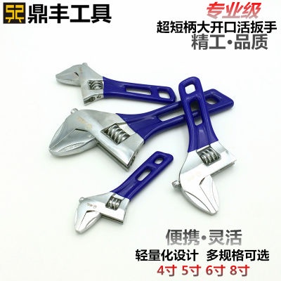 Mini spanner, small hand, adjustable wrench, small big opening, short