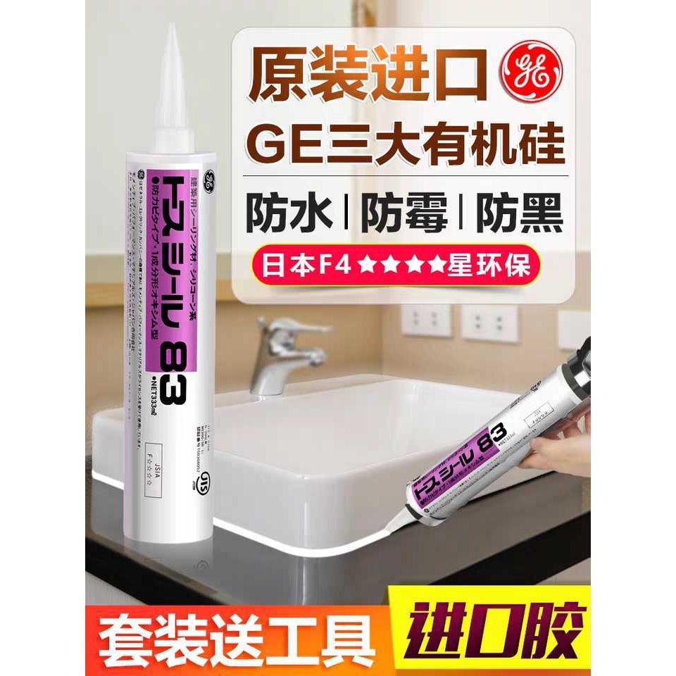Glass glue∋ Free shipping Japan imported Toshiba GE83 glass glue kitchen  and bathroom mildew-proof, Shopee Philippines