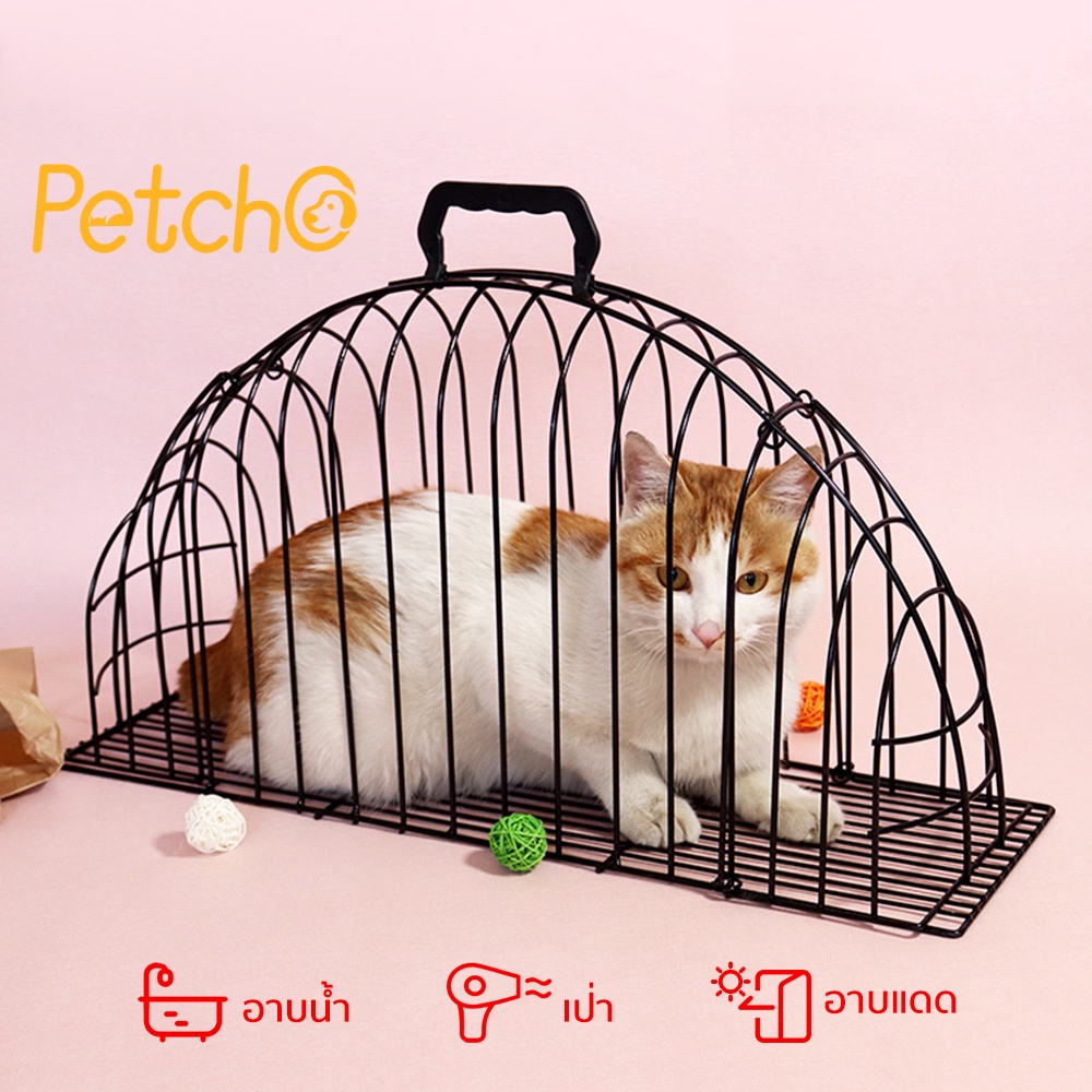Petcho Cat Bath Cage Washing Large Size Hair Dryer Pet WaterDrying