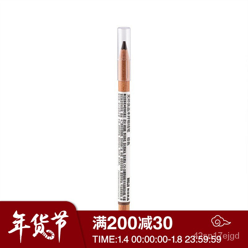 MUJI MUJI Wooden Pole Eyeliner New Product Shopee Philippines