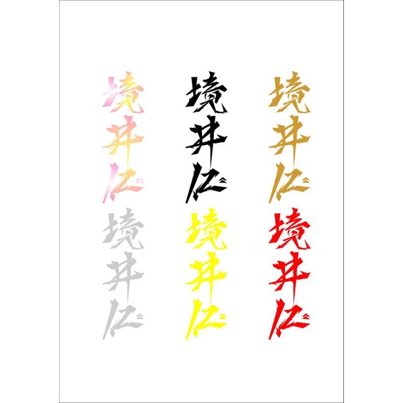 Kanji Japan Vertical Cutting Sticker Shopee Philippines