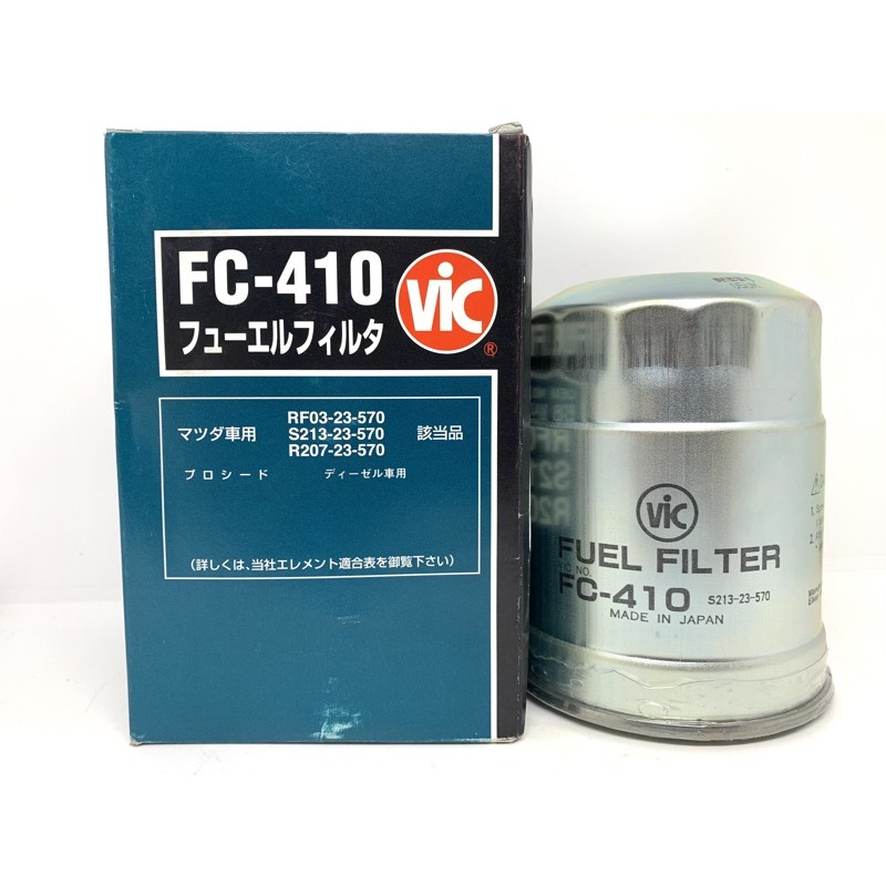 Fuel Filter Mazda B2200 FC410 VIC JAPAN Shopee Philippines
