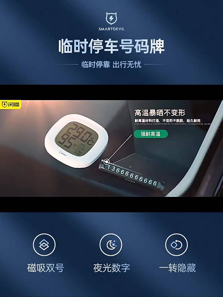 SmartDevil Temporary Parking Double Number Plate Car Mobile Phone ...