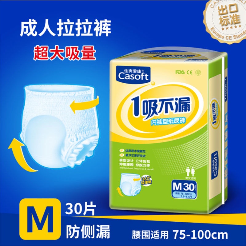 CASOFT Easy Ups Diapers (for Adults) plus Size Baby Diapers Elderly Men