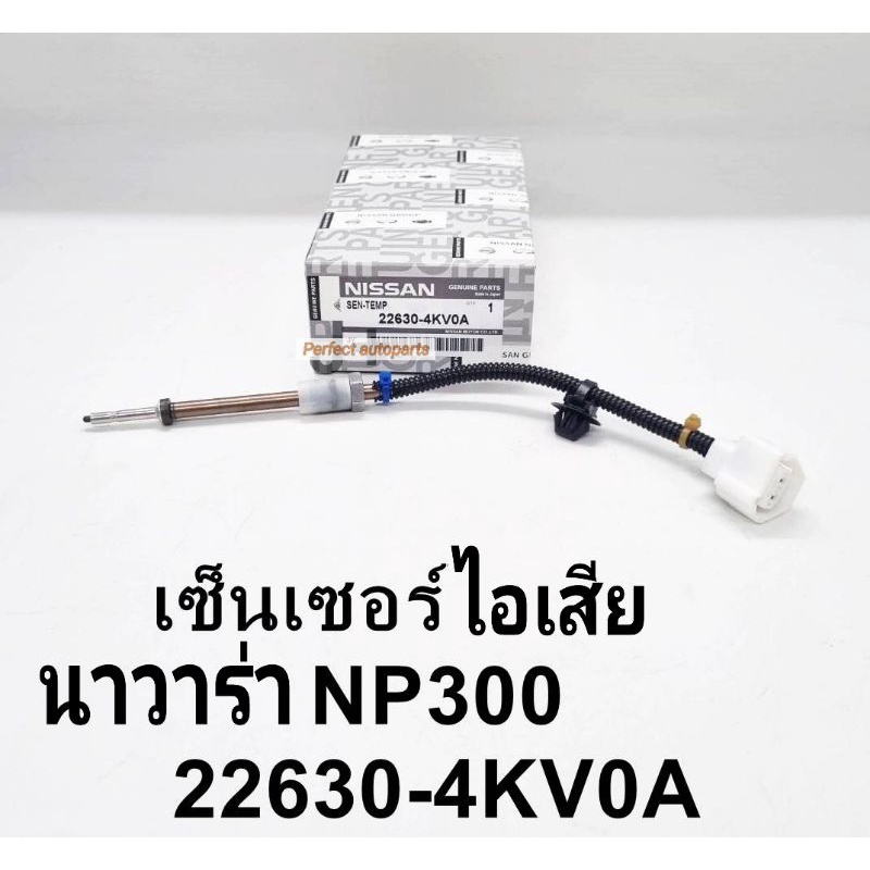 Exhaust Sensor NAVARA NP300 Temperature Nissan NP300 Genuine 22630